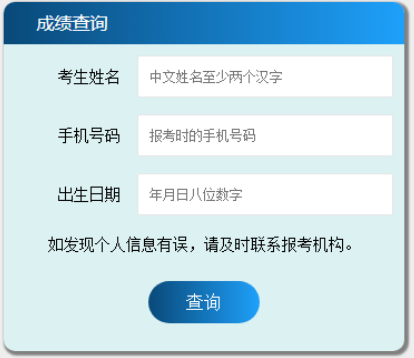 心理咨询师考试登陆入口.png