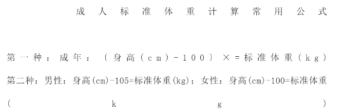 2024年公共营养师《三级》每日一练试题10月29日(图2)